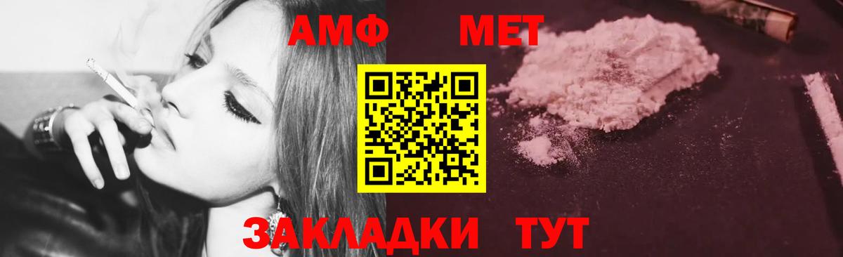 АМФ Premium Донской