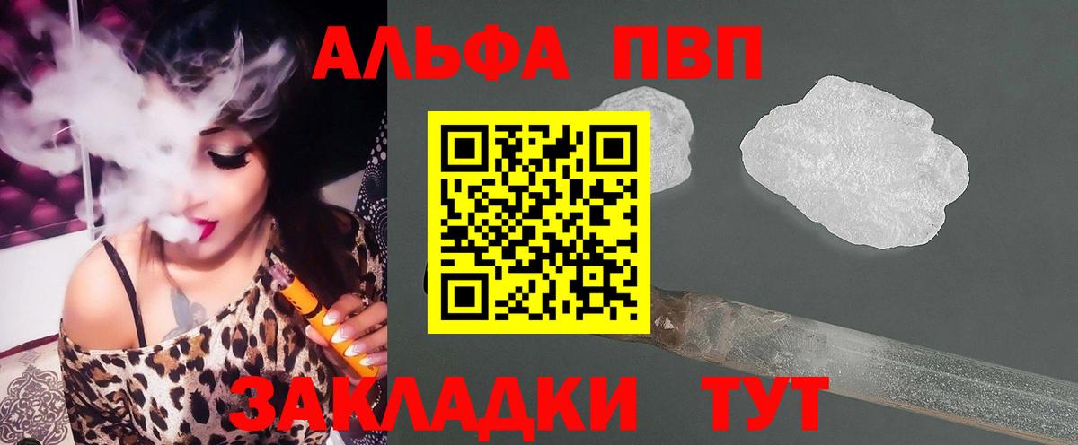 А ПВП Crystall Донской