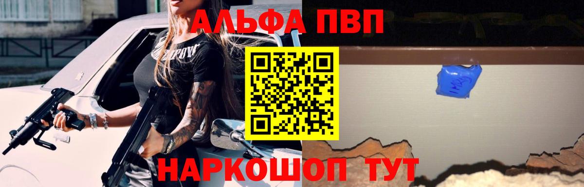 Alpha PVP крисы CK  цены   Донской  Вход с VPN  APVP кристаллы 