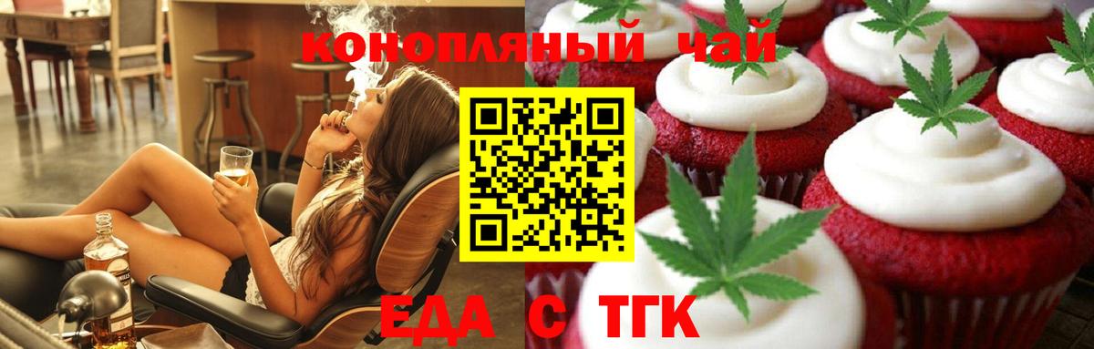 Донской  Cannafood марихуана  Вход с VPN 