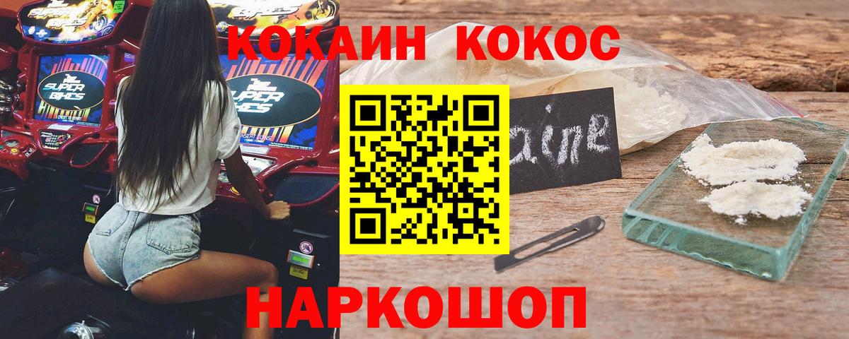 COCAIN 97% Донской