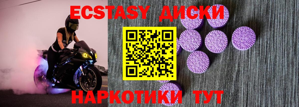Ecstasy таблы Донской