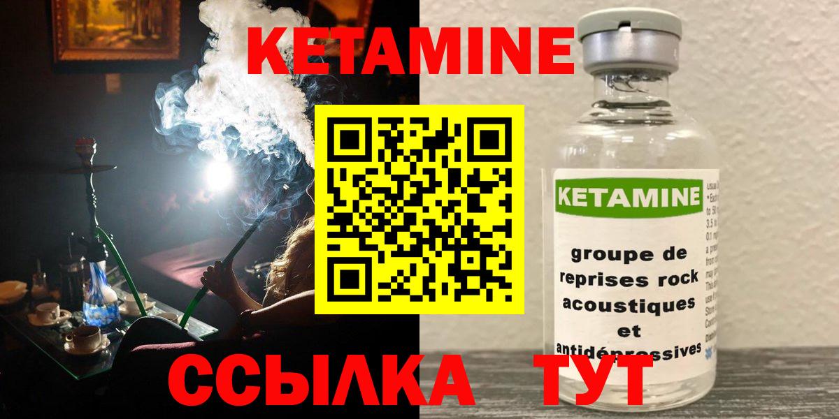 КЕТАМИН ketamine Донской