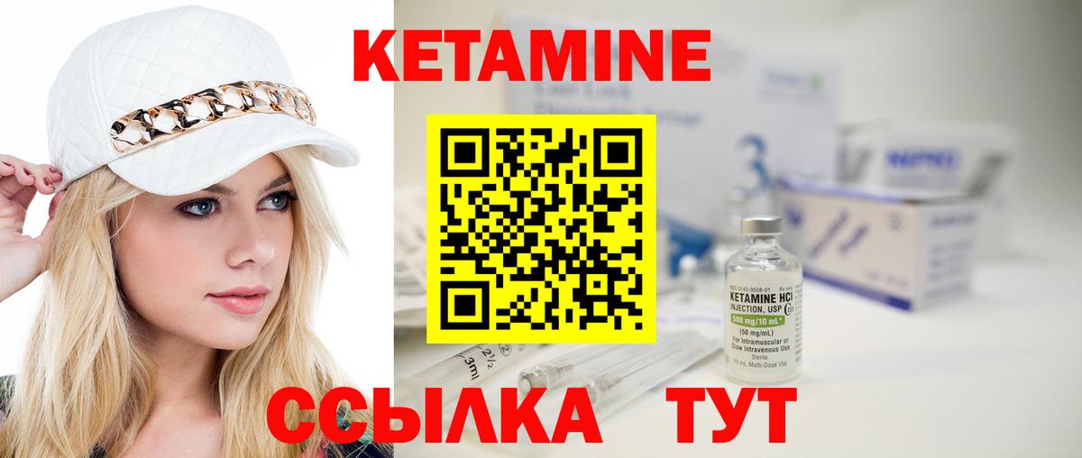 blacksprut зеркало  КЕТАМИН VHQ  Кетамин ketamine  Вход с VPN  Донской 