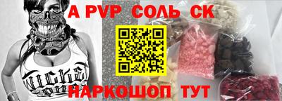 ALPHA-PVP Кингисепп
