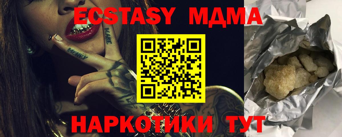 МДМА crystal Донской