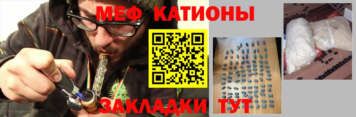 Меф  Мефедрон  Вход с VPN  МЕФ мяу мяу  Донской  МЕФ VHQ 