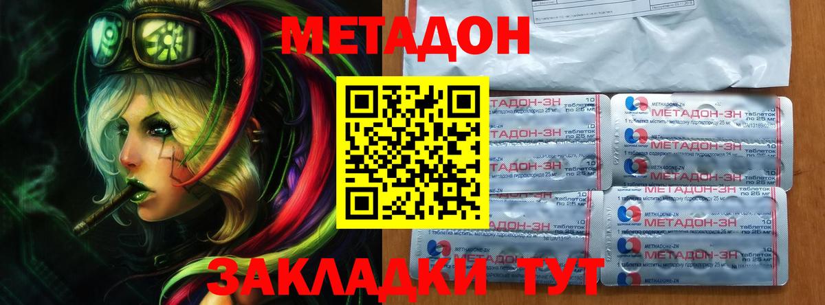 МЕТАДОН белоснежный  Вход с VPN  Метадон methadone  Донской 