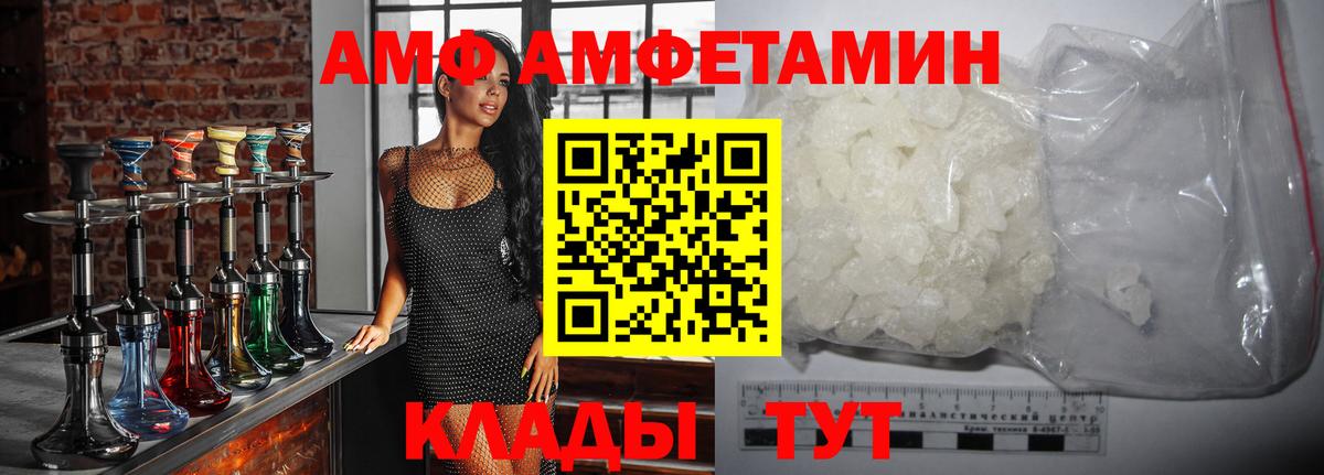 Метамфетамин мет Донской