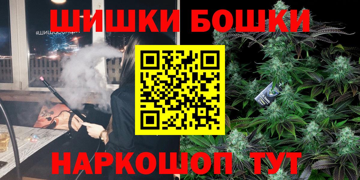 Бошки Шишки THC 21%  Канабис сатива  Бошки марихуана марихуана  Донской  Вход с VPN 